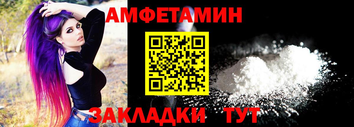 Свободный  АМФ  Amphetamine  АМФ Premium  Вход с VPN 