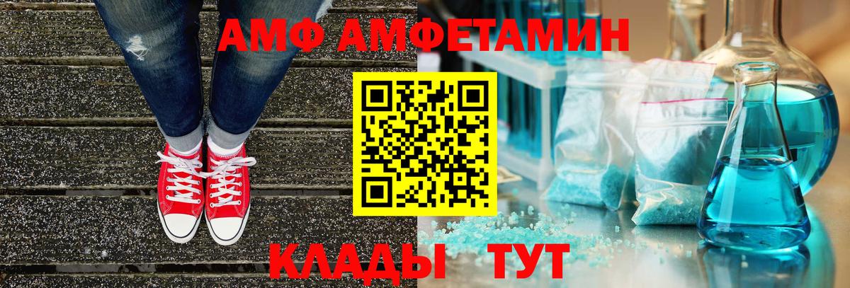 Amphetamine Розовый Свободный