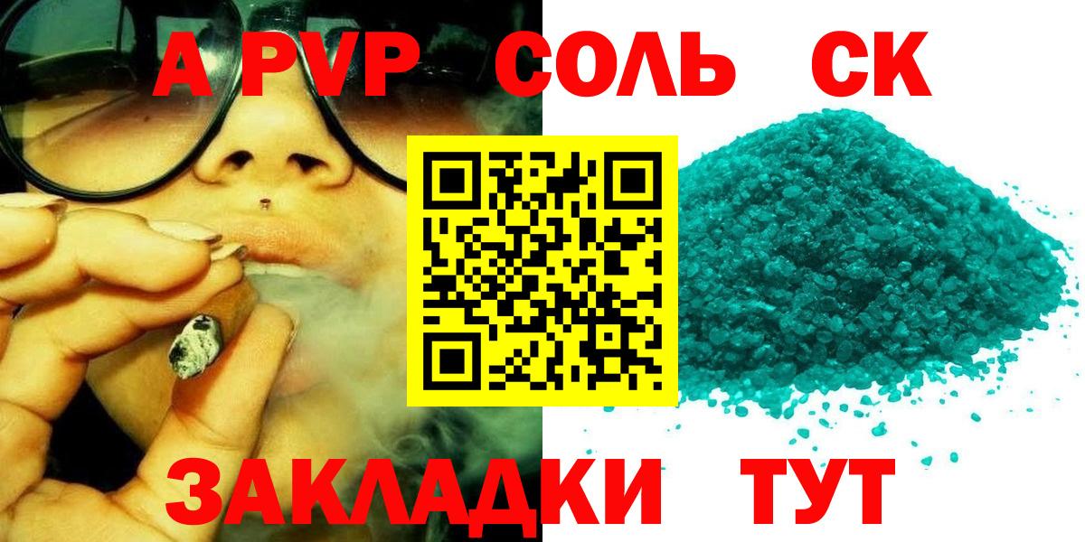 Alfa_PVP Соль Свободный