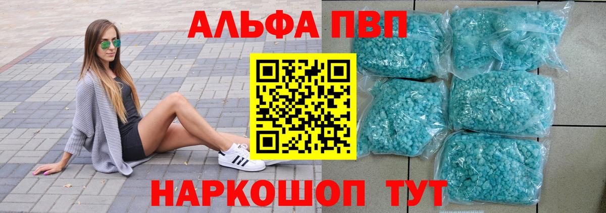 Alfa_PVP кристаллы  APVP мука  Alpha-PVP  Свободный  Вход с VPN  APVP Crystall 