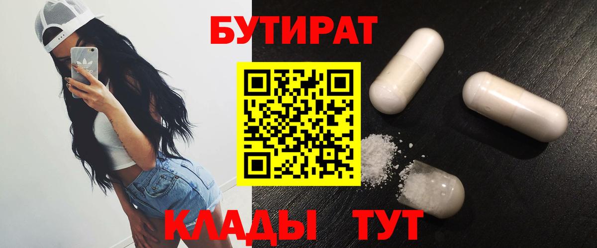 Бутират оксибутират Свободный