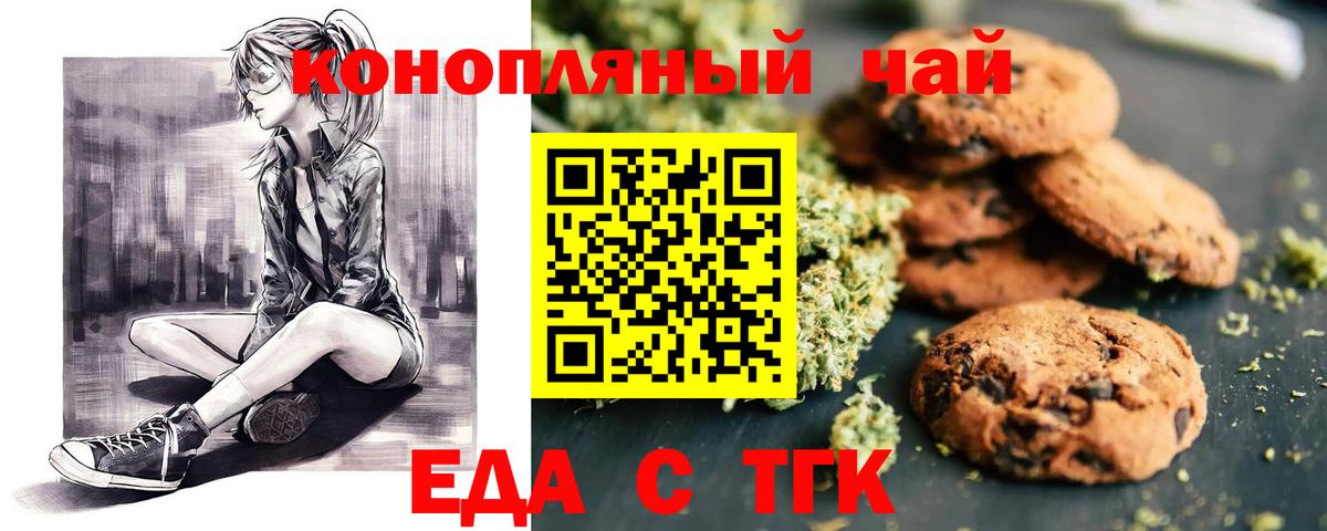 Свободный  Еда ТГК марихуана  Вход с VPN 
