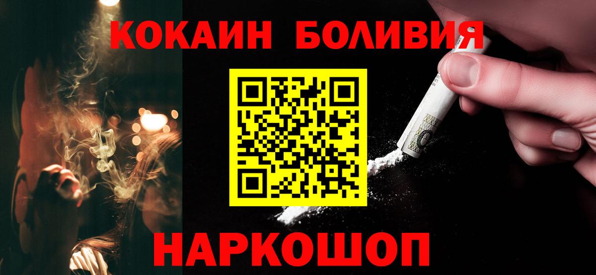 Кокаин Fish Scale Свободный