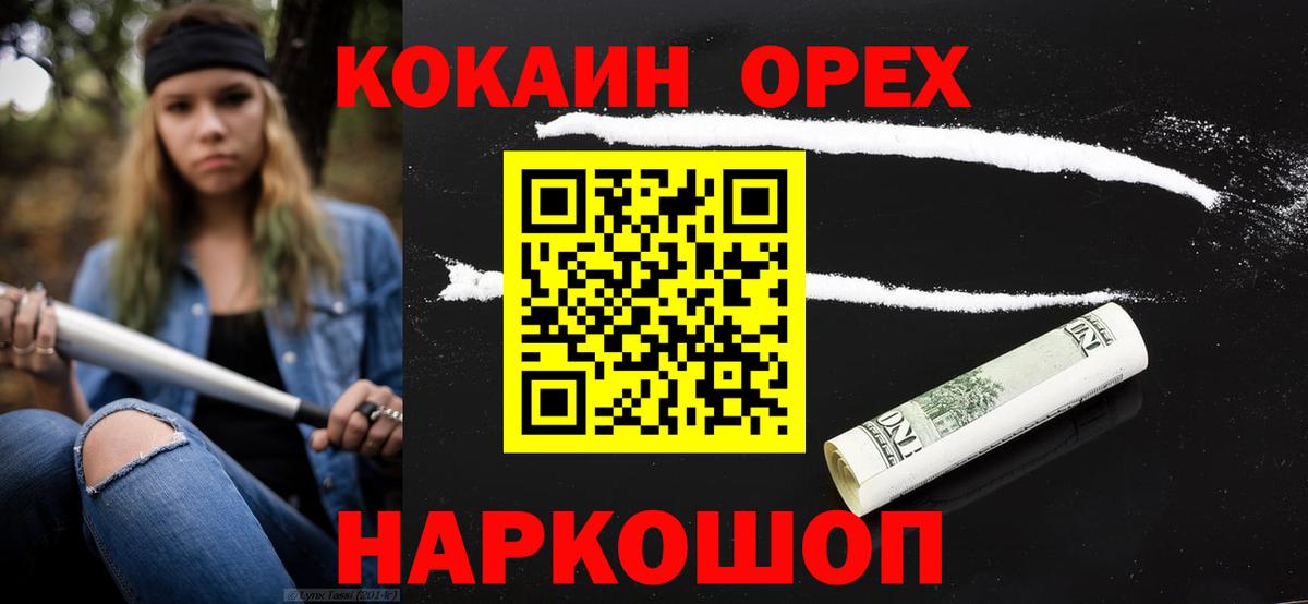 КОКАИН  КОКАИН Перу  Вход с VPN  Свободный  Кокаин Fish Scale 