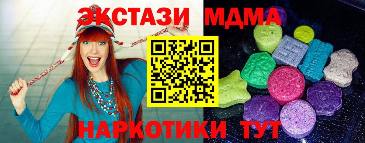 Ecstasy XTC  Вход с VPN  Свободный  Экстази 300 mg 