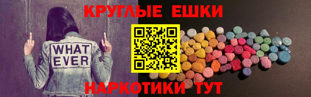 ЭКСТАЗИ 250 мг Свободный