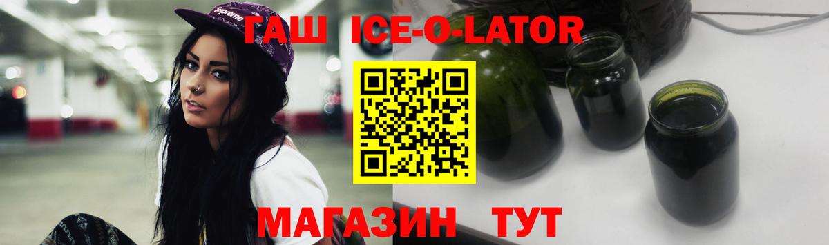 Свободный  ГАШИШ ice o lator  ГАШИШ VHQ  ГАШ  Вход с VPN 