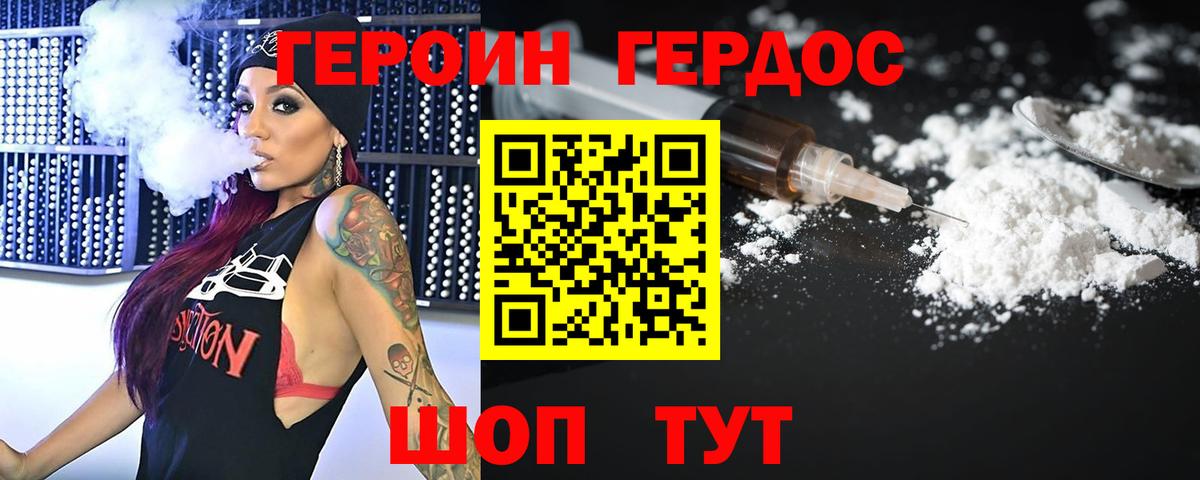 ГЕРОИН герыч  Вход с VPN  Героин  Свободный 