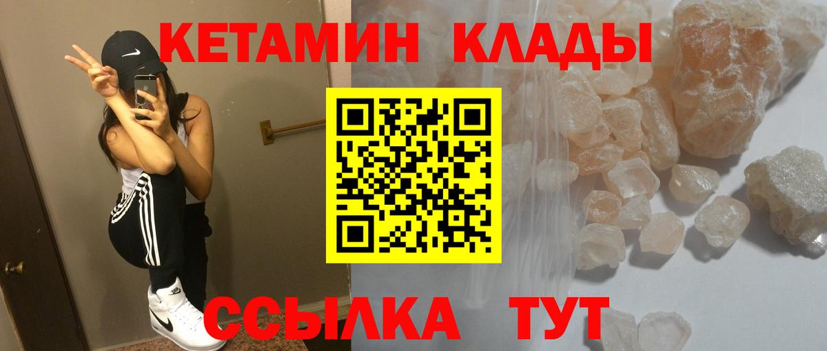 Кетамин VHQ  гидра ССЫЛКА  Свободный  Вход с VPN 