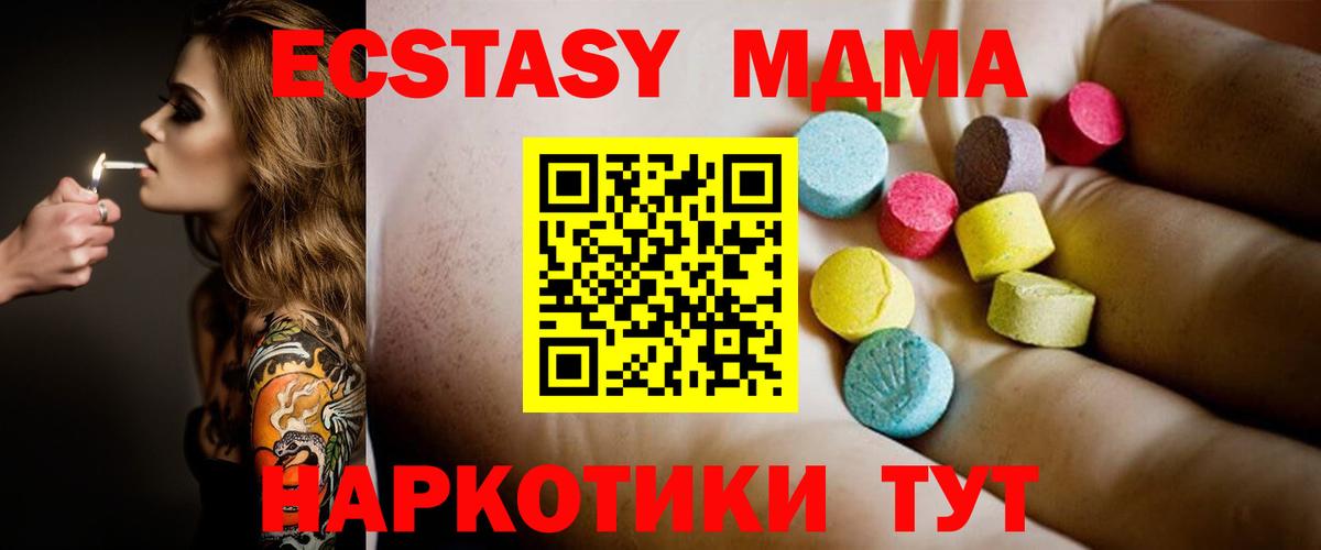МДМА Molly  Вход с VPN  МДМА  Свободный  MDMA Molly 