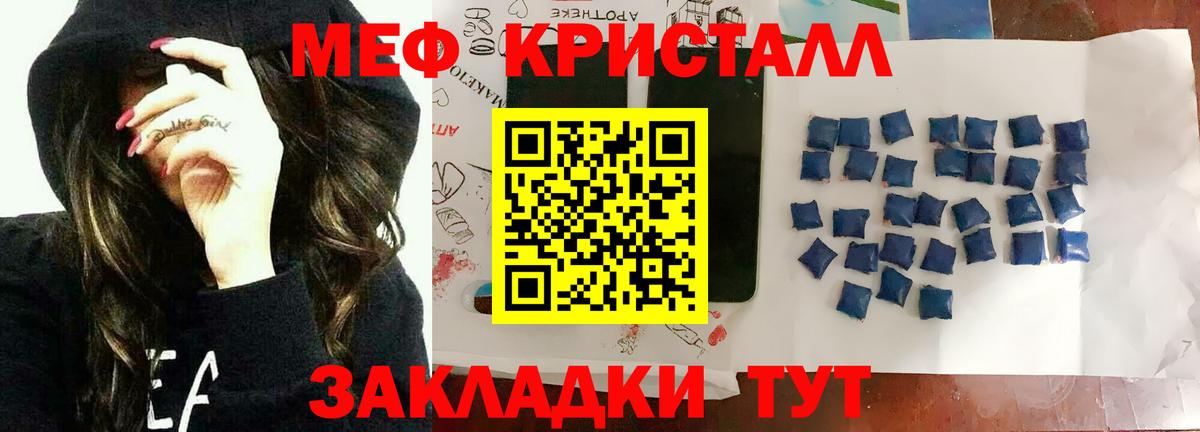 Свободный  Меф кристаллы  мега сайт  МЕФ  Меф mephedrone  Вход с VPN 