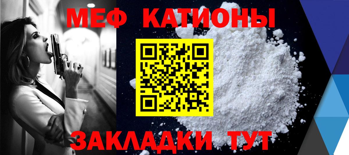 Мефедрон мука Свободный