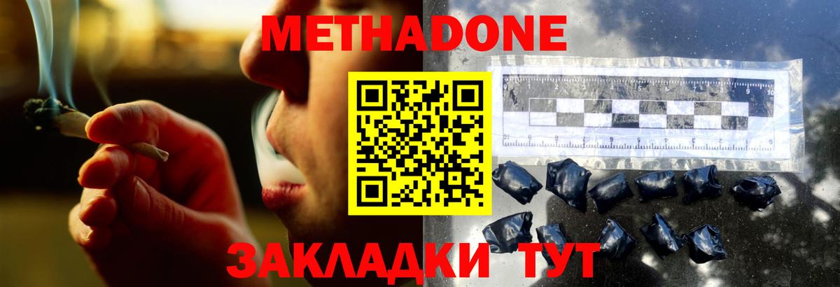 Свободный  Метадон белоснежный  Вход с VPN 