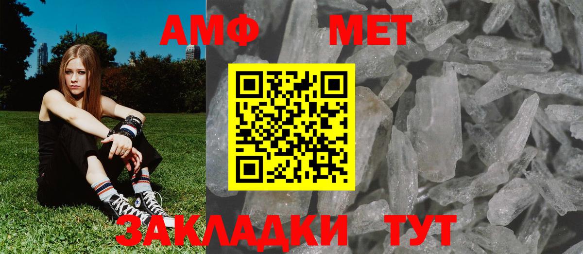Метамфетамин мет  Вход с VPN  Метамфетамин  Свободный  Метамфетамин мет 